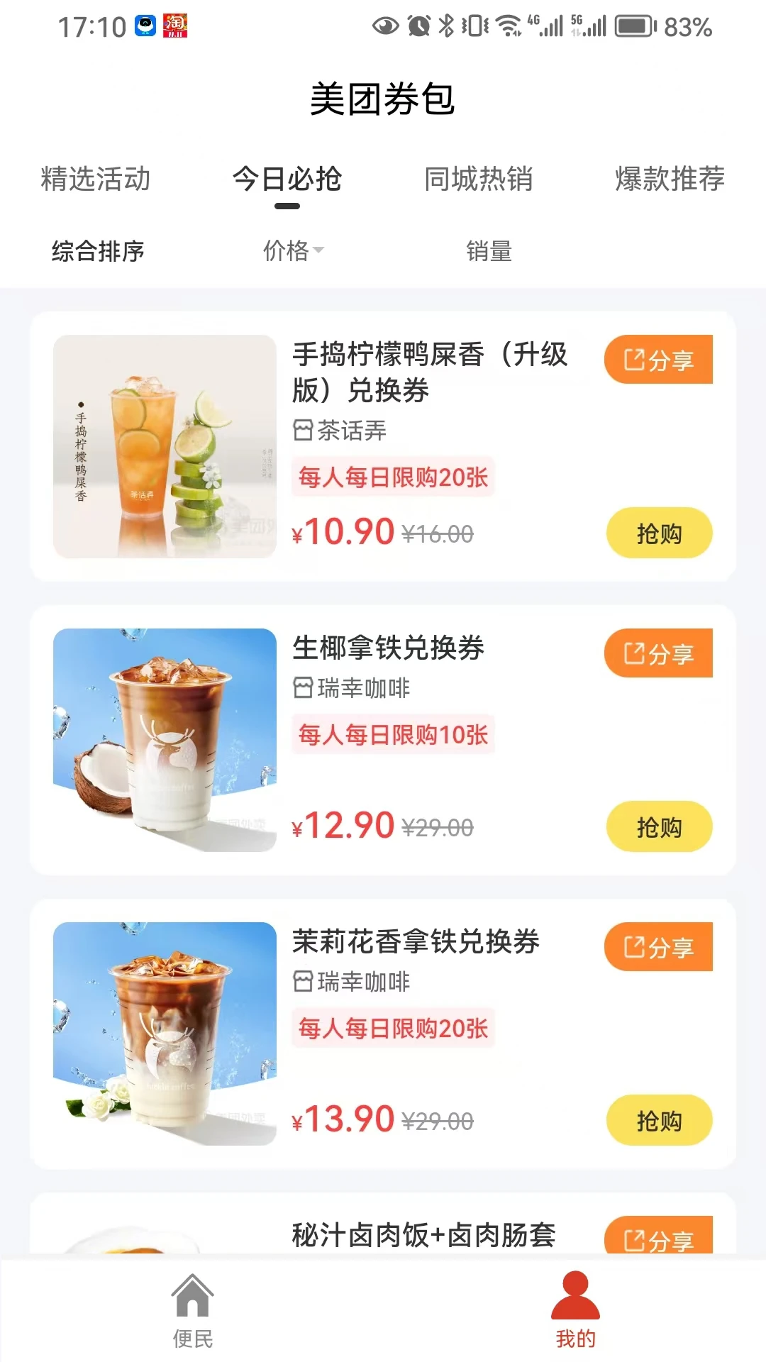 贝塔星球