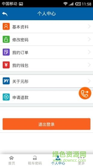 元彤