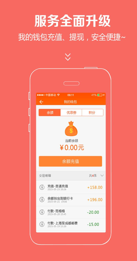 收退无忧