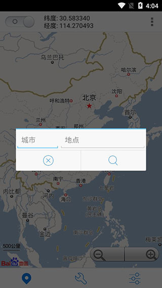 神行者 神行者