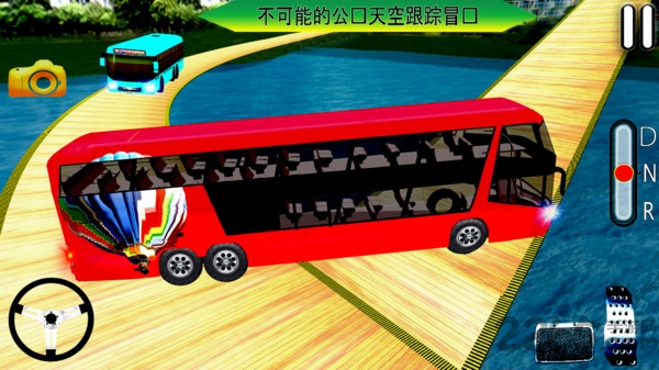 不可思议巴士