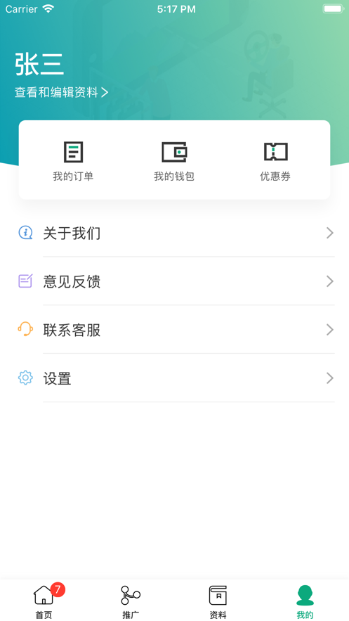 驾道学车
