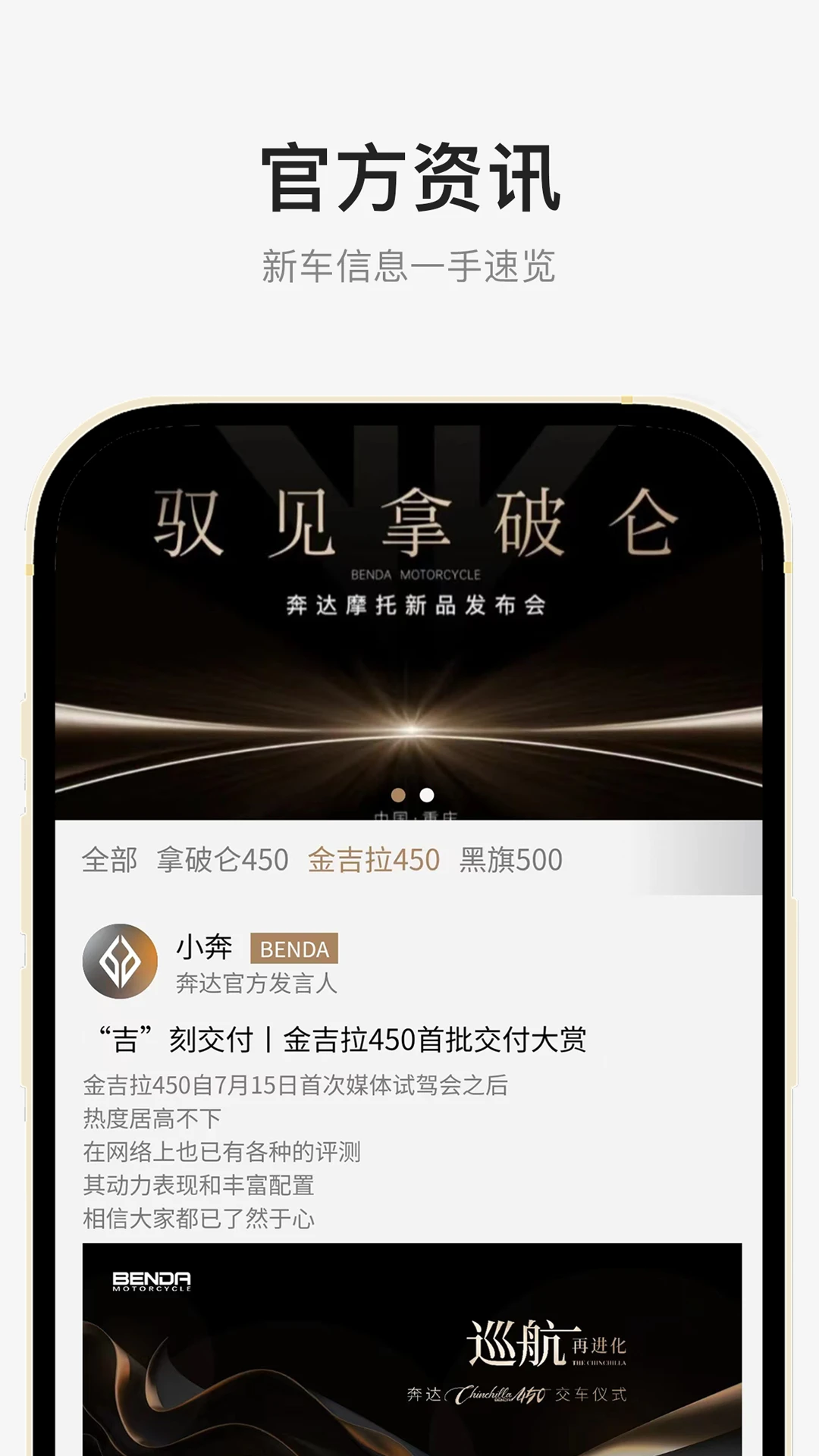 奔达 奔达