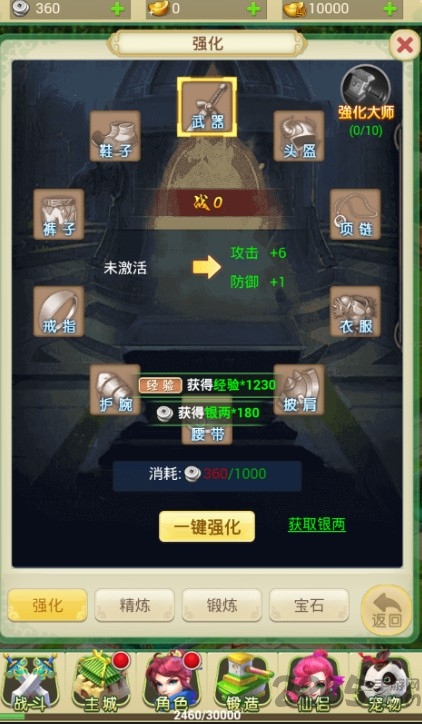 深渊之怒