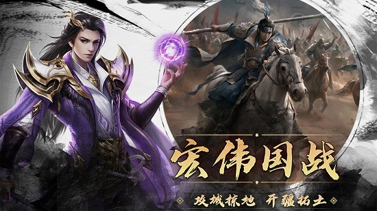 国之战魂