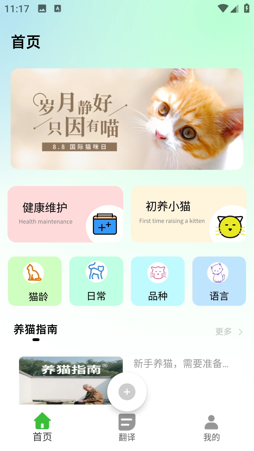 PEPPYCAT猫语空间