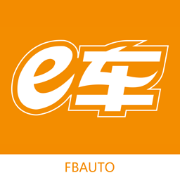 e车