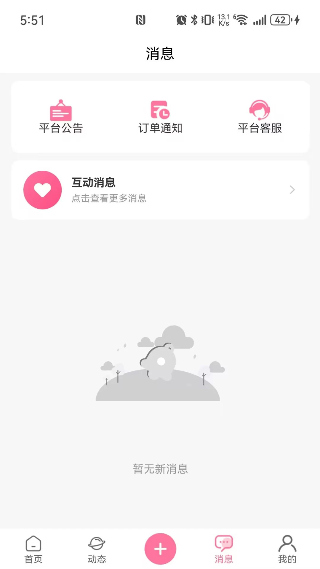 宠链