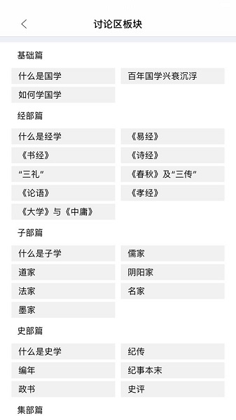 武软在线公选课苹果手机版