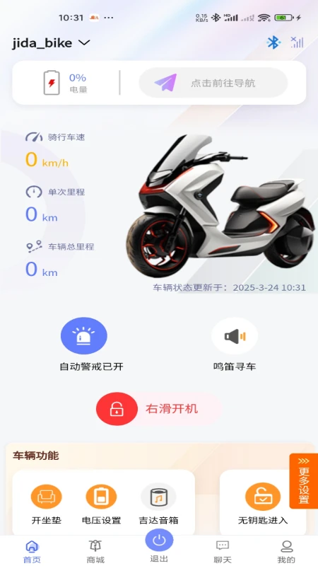 吉达出行