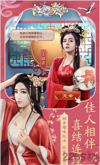 江山美色txt