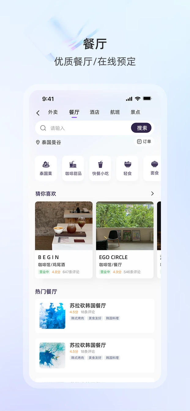 飞兔