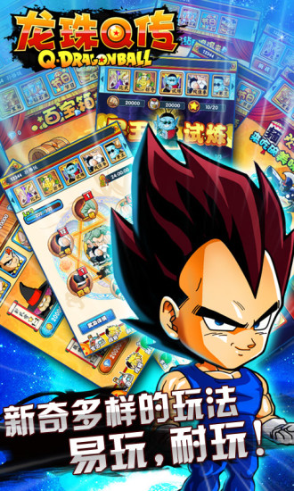 龙珠Q传 龙珠Q传