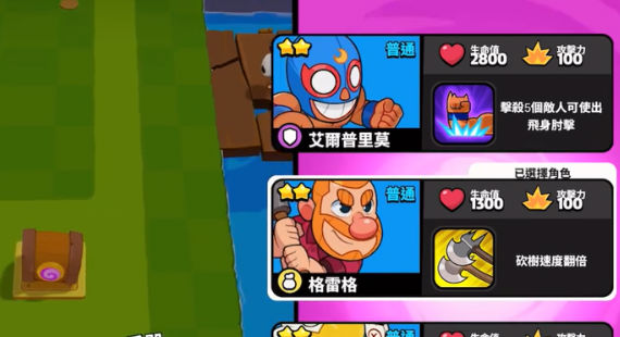破坏突击队
