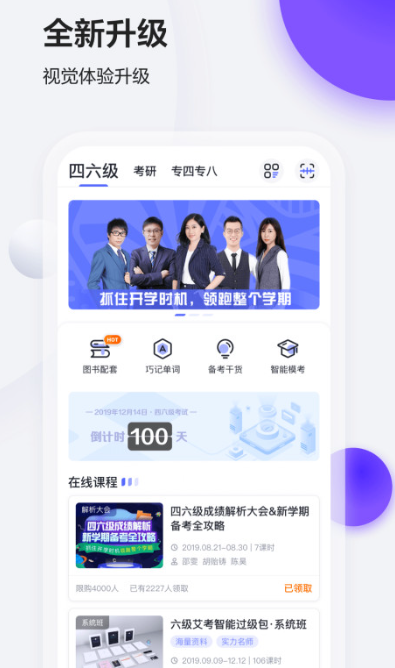 星火英语 星火英语