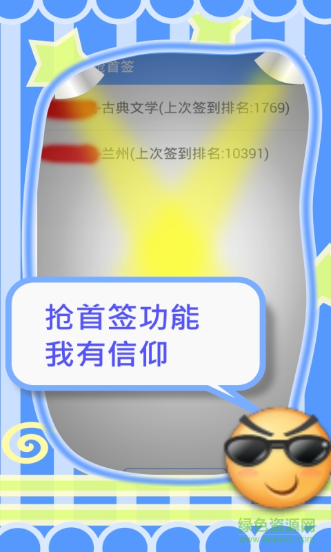 贴吧签到大师