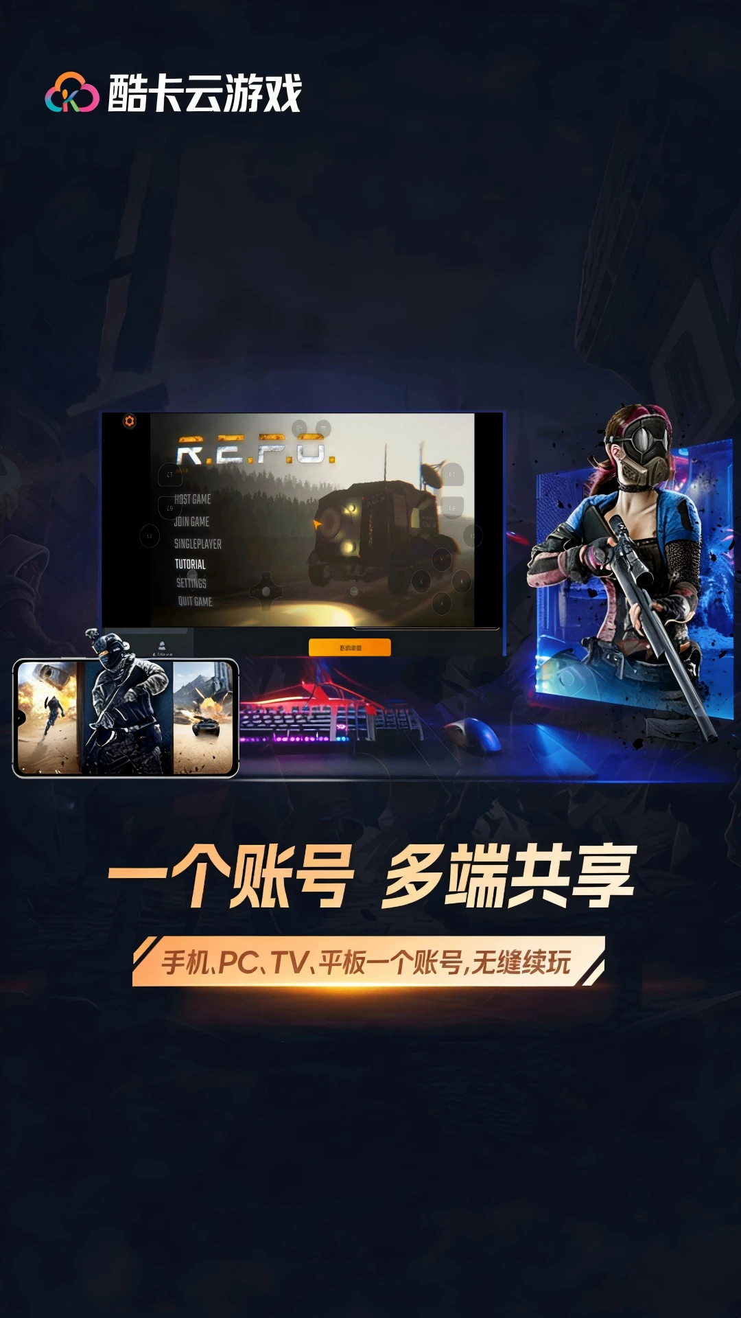 酷卡云