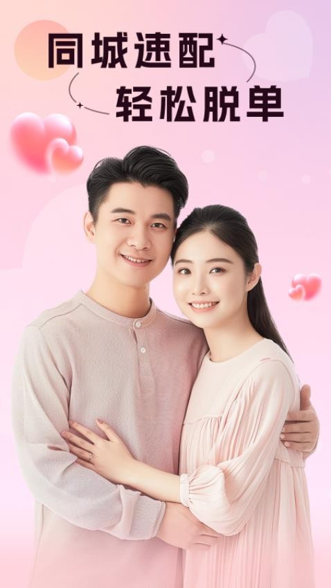 附近初聊