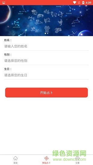 好运星座 好运星座