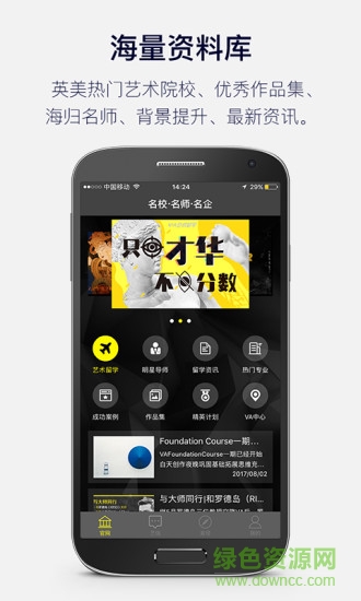 考径留学