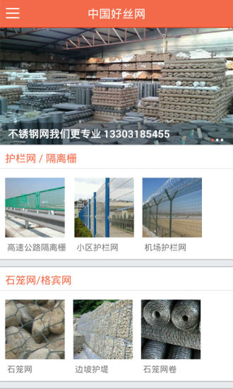 中国好丝网