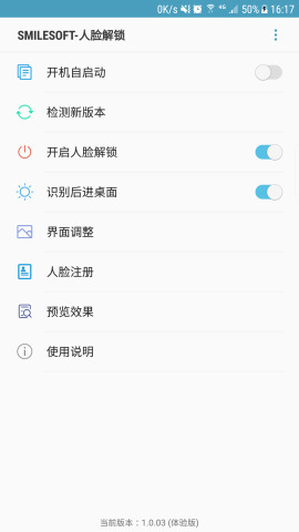SmileSoft-人脸解锁