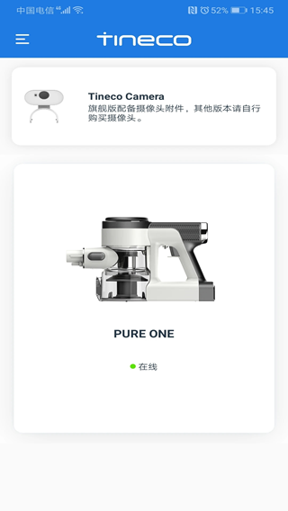 添可生活(智能扫地机管理应用) v1.10.0 安卓手机版 添可生活(智能扫地机管理应用) v1.10.0 安卓手机版