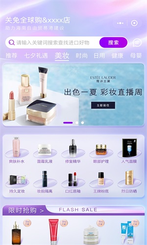 关免全球购
