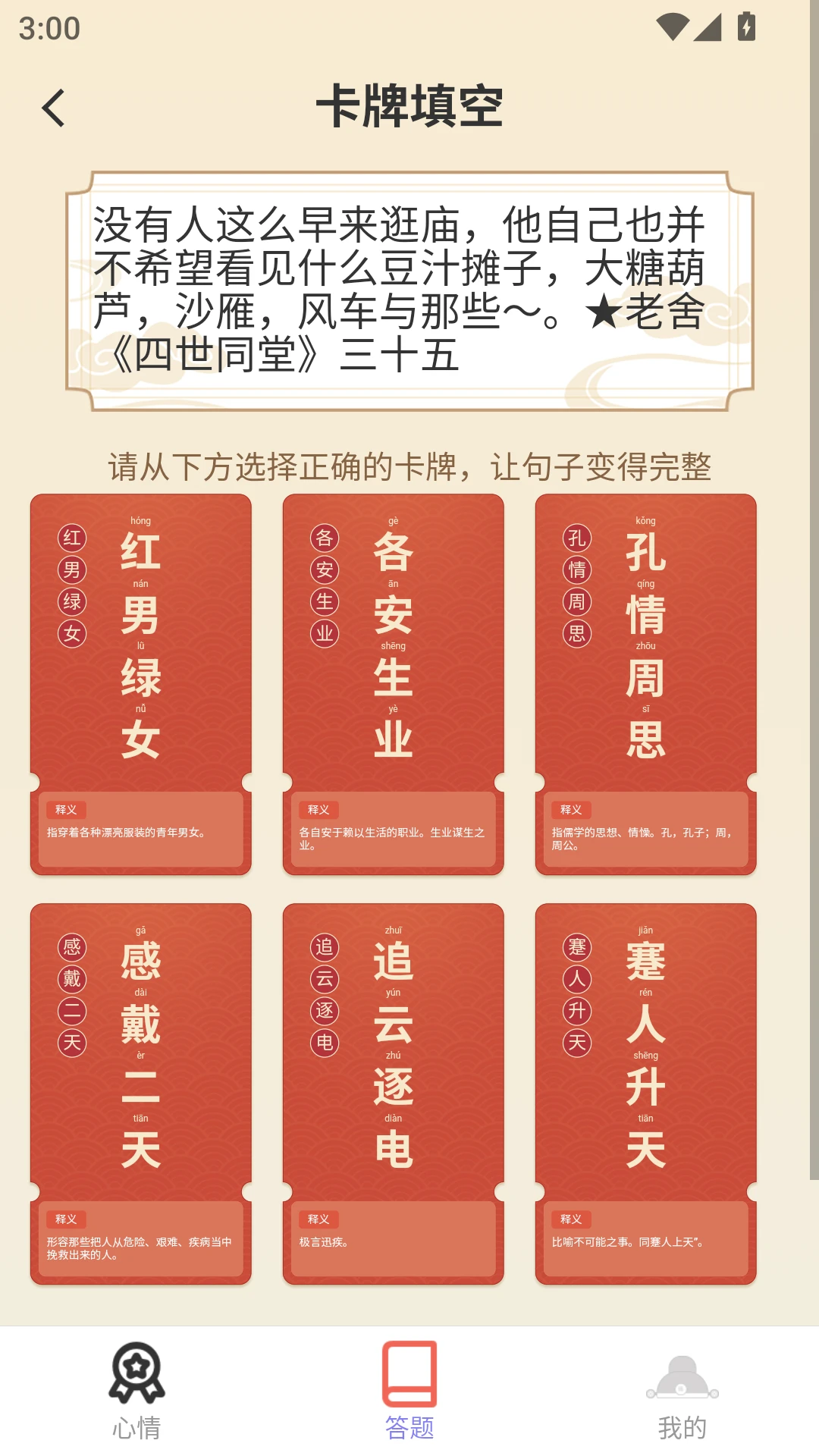 点点福安
