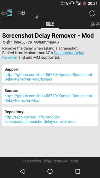 移除截屏延迟 2.0.apk(screenshot delay remover mod)