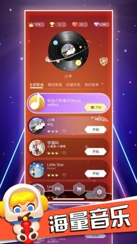 点点节奏官方正版2023