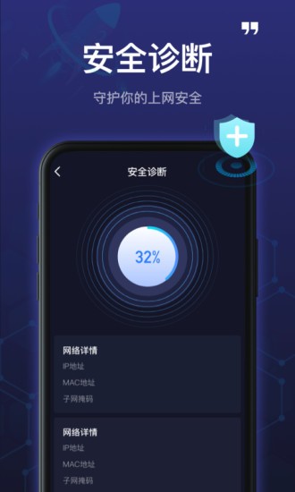 5GWiFi管家