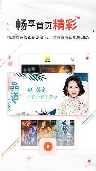 电影频道(电影播放软件) v6.1.1 安卓版