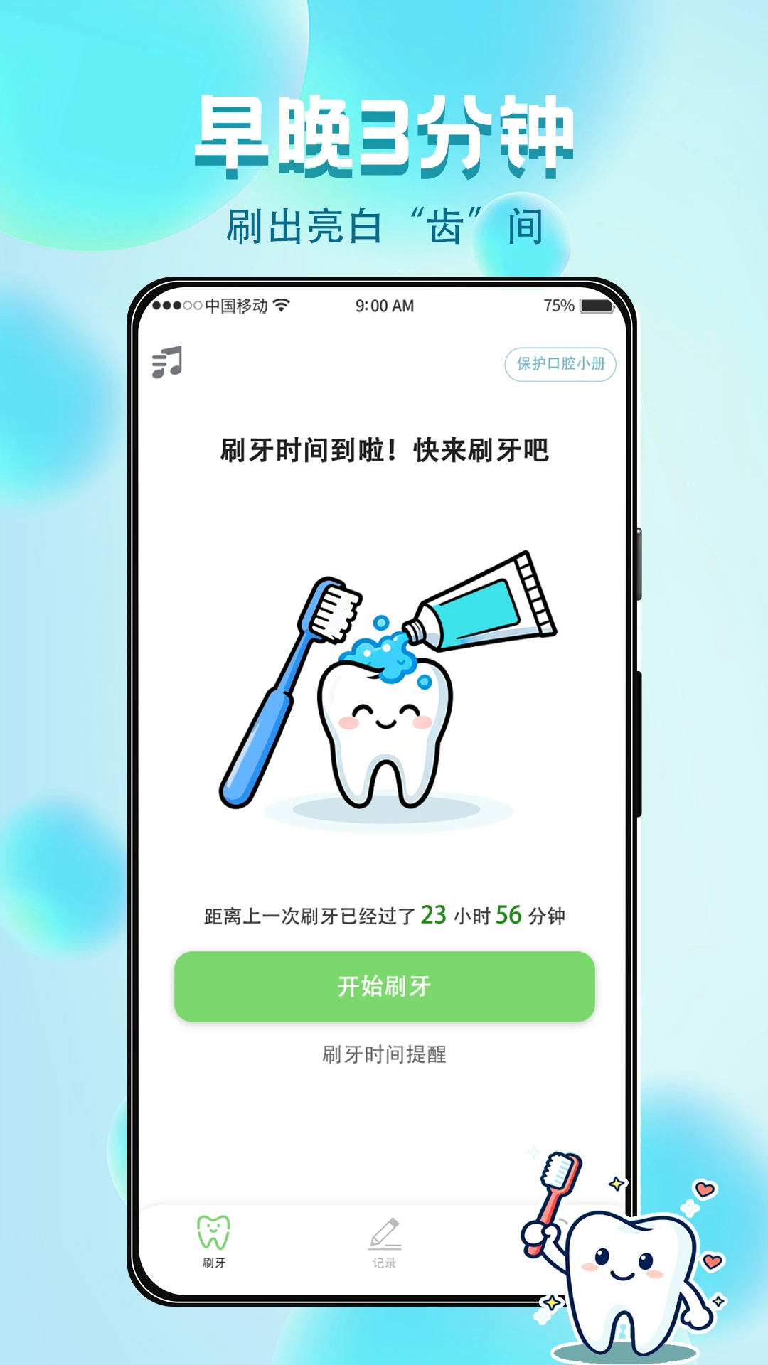 牙牙乐