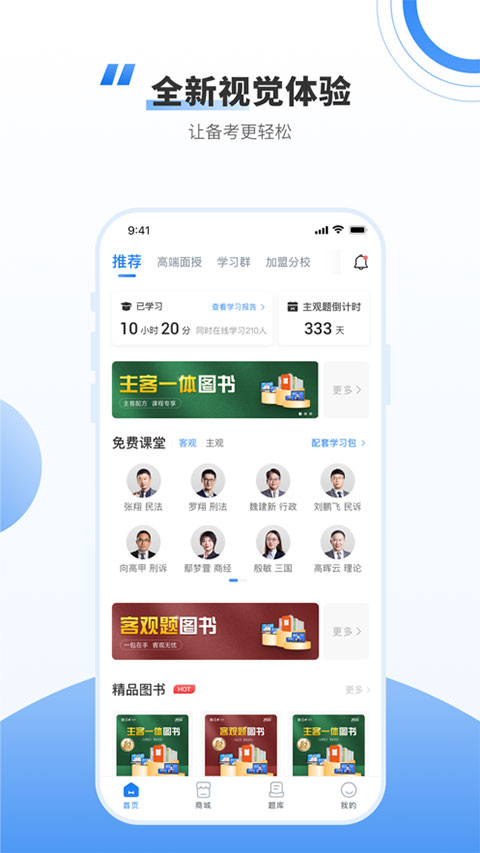 厚大法考