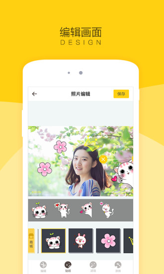 小贴相机 小贴相机