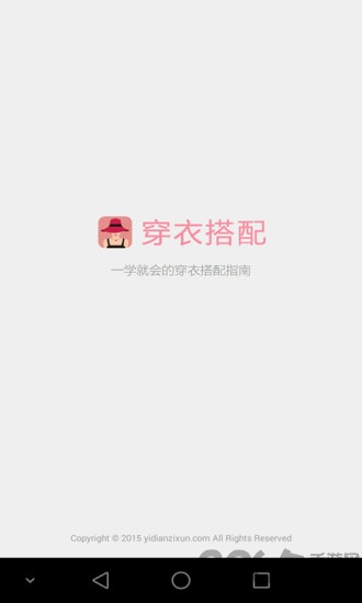 穿衣搭配 穿衣搭配