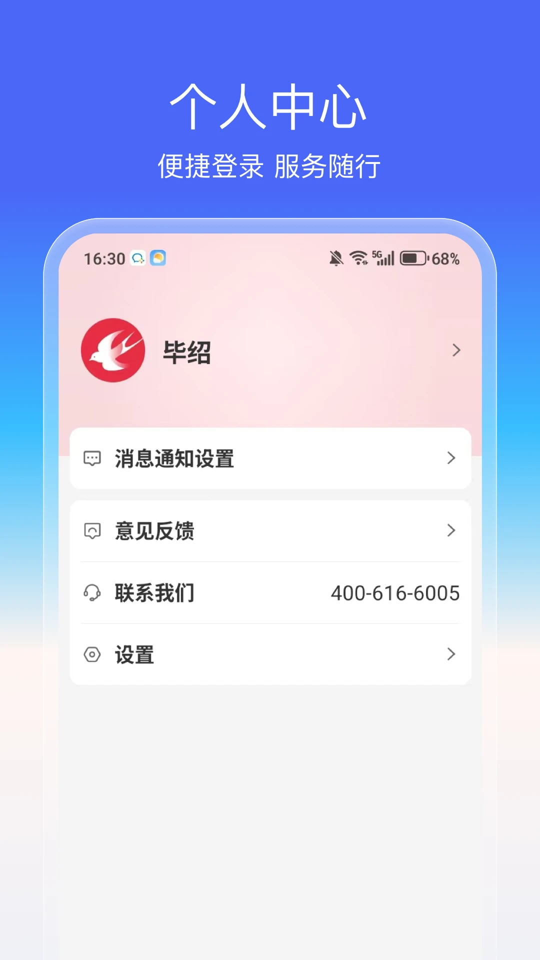 燕享家服务端