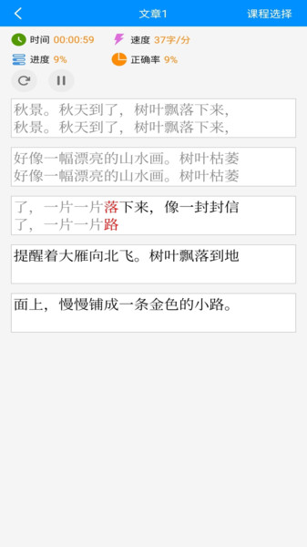 拼音打字
