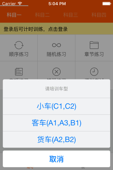 宝宝学车