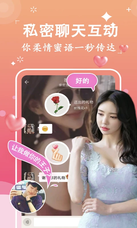 附近聊么交友社区-聊天约会