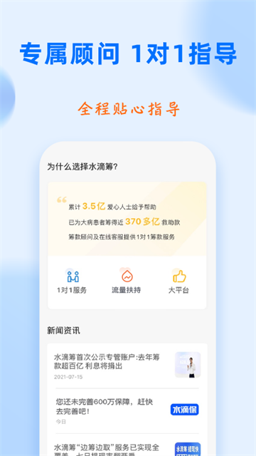 水滴筹 水滴筹