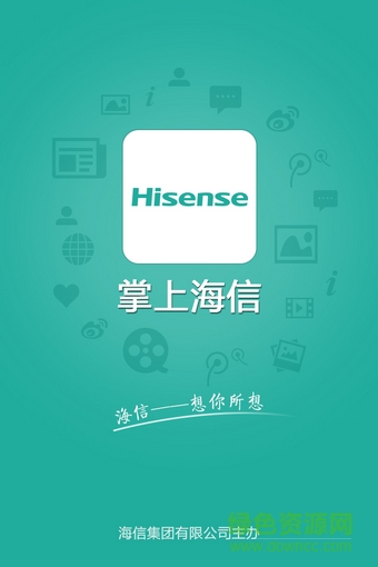 掌上海信