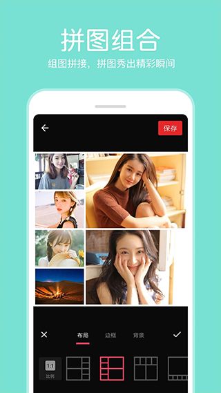 P图照片编辑器(P图工具) v4.1.2 安卓版