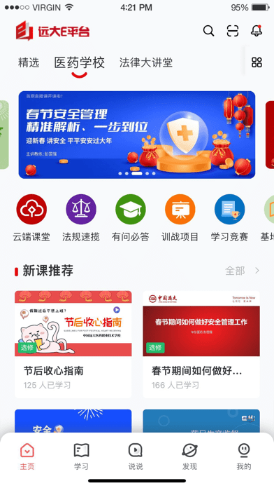 远大E平台