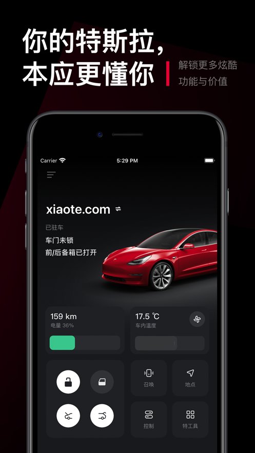 小特最新版