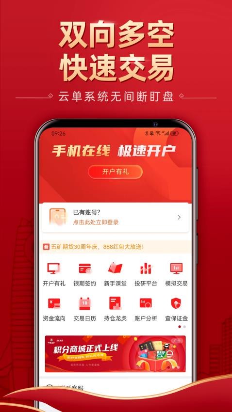 五矿期货 五矿期货