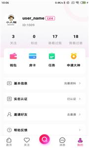 C位交友