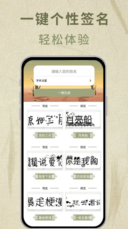 书法艺术签名