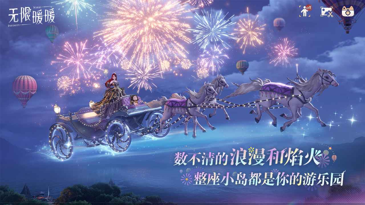 无限暖暖官方正版